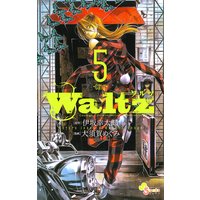 Waltz 5 伊坂幸太郎 他 電子コミックをお得にレンタル Renta