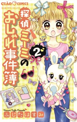 õ��ߡ��ߤΤ����������� 2