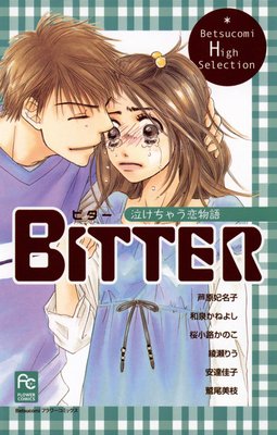 BITTER 㤱㤦ʪ