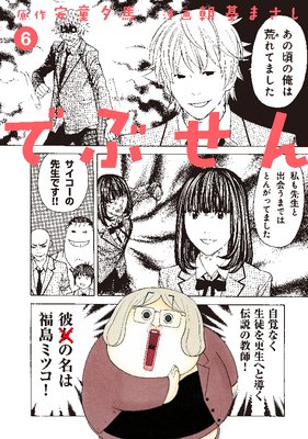 �Ǥ֤��� 6��