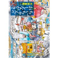 ちぃちゃんのおしながき 繁盛記(7)