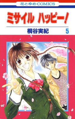 �ߥ����� �ϥåԡ���