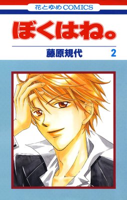 �ܤ��Ϥ͡� 2