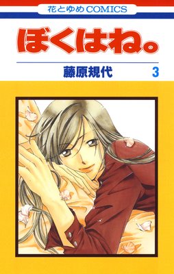 �ܤ��Ϥ͡� 3