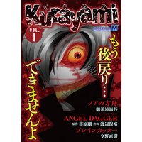 Kurayami vol.1
