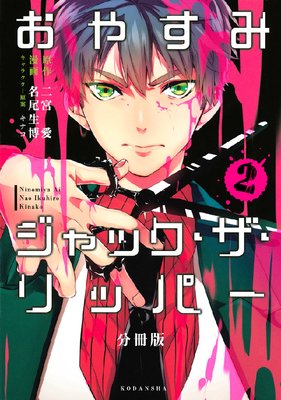 ���䤹�ߥ���å���������åѡ� ʬ���� 2��