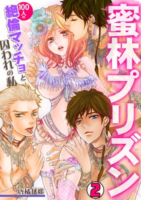 ̪�ӥץꥺ���100�ͤ����ѥޥå���ȼ����λ��