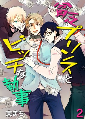 ��˳�ץ�󥹤ȥӥå��ʼ���