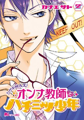 ������MAX������ʶ��դȥϥ��ߥľ�ǯ 2��