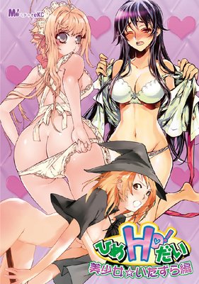 �Ҥ�Ho������ �����������������Ԥ�ɽ��