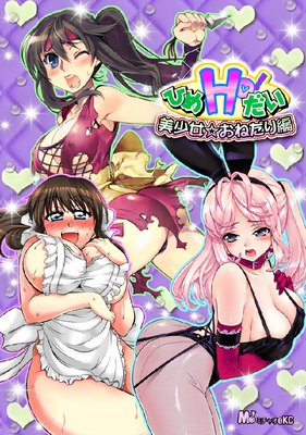 �Ҥ�Ho������ �����������ͤ�����