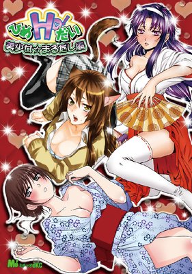 �Ҥ�Ho������ ���������ޤ�����Ԥ�ɽ��