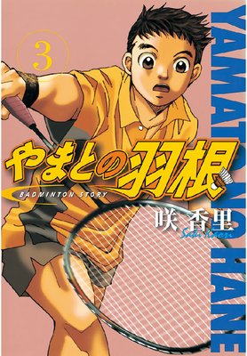 ��ޤȤα��� 3��