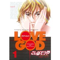 LOVEGOD