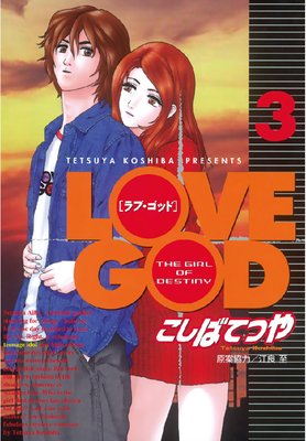 LOVE GOD 3��