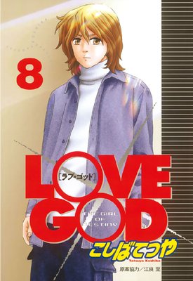 LOVE GOD 8��