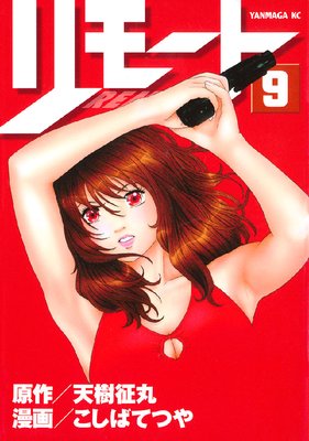 ��⡼�� 9��