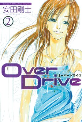 Over Drive 2��