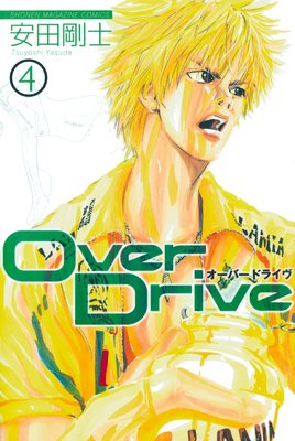 Over Drive 4��