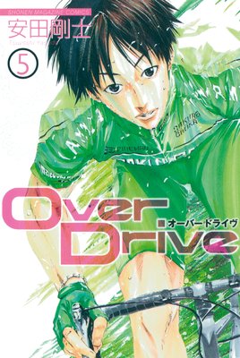 Over Drive 5��