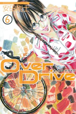 Over Drive 6��