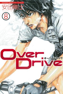 Over Drive 8��
