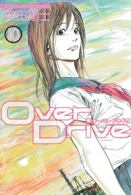 Over Drive 10��