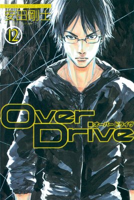 Over Drive 12��