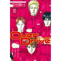 Over Drive 安田剛士 電子コミックをお得にレンタル Renta