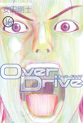 Over Drive 16��