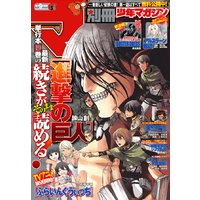 別冊少年マガジン 年4月号 年3月9日発売 週刊少年マガジン編集部 電子コミックをお得にレンタル Renta