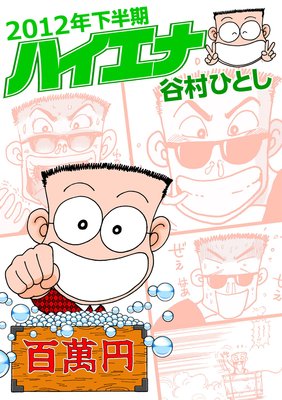 �ϥ�����2012ǯ��Ⱦ��