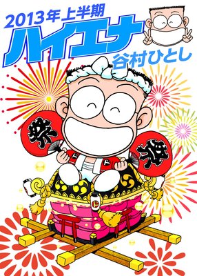 �ϥ�����2013ǯ��Ⱦ��