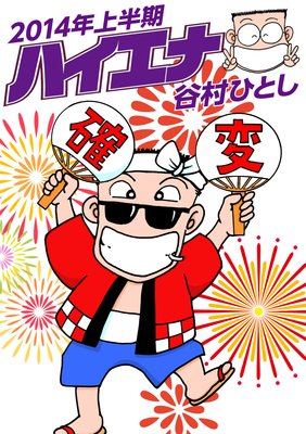 �ϥ�����2014ǯ��Ⱦ��