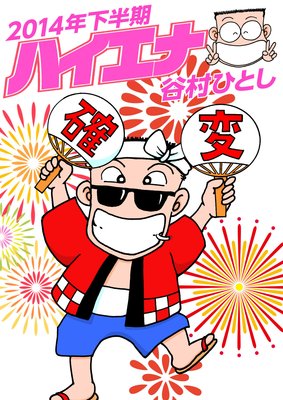 �ϥ�����2014ǯ��Ⱦ��