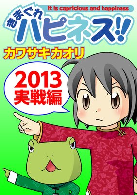 ���ޤ���ϥԥͥ�����2013������