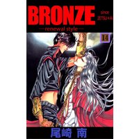 BRONZE −renewal style− since ZETSU+AI 14