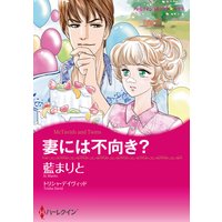 【ハーレクインコミック】漫画家 藍 まりと セット vol.3