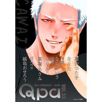 Qpa vol.53〜カワイイ