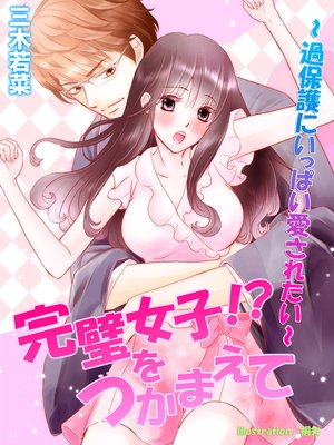 �������ҡ�����Ĥ��ޤ��ơ����ݸ�ˤ��äѤ������줿����