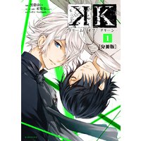 K ―ドリーム・オブ・グリーン― 分冊版