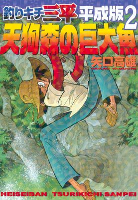 ��ꥭ����ʿ ʿ���� 2��