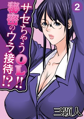 �������㤦OL������̩�Υ������ԡ���