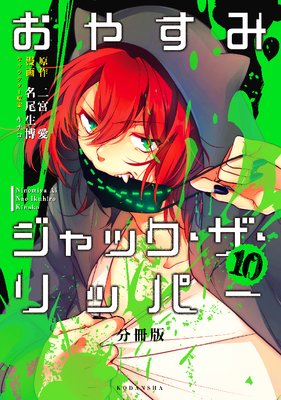 ���䤹�ߥ���å���������åѡ� ʬ���� 10��