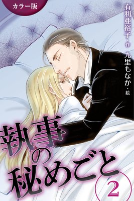 �Υ��顼�ǡϼ�������ᤴ�� 2���Ҷ�ĥ��