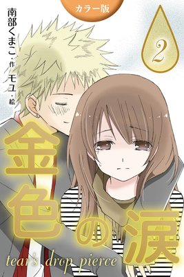 �Υ��顼�ǡ϶⿧���ޡ�tear��s drop pierce 2���Ҿ����ʱ���