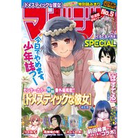 マガジンspecial 週刊少年マガジン編集部 電子コミックをお得にレンタル Renta