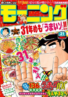 �⡼�˥� 2016ǯ21�� [2016ǯ4��21��ȯ��]