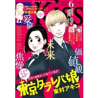 Ekiss 16年4月号 16年2月25日発売 Kiss編集部 電子コミックをお得にレンタル Renta