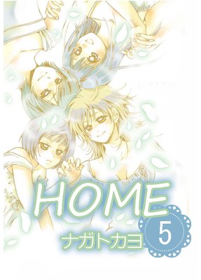 HOME 5